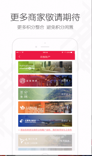 分點點app