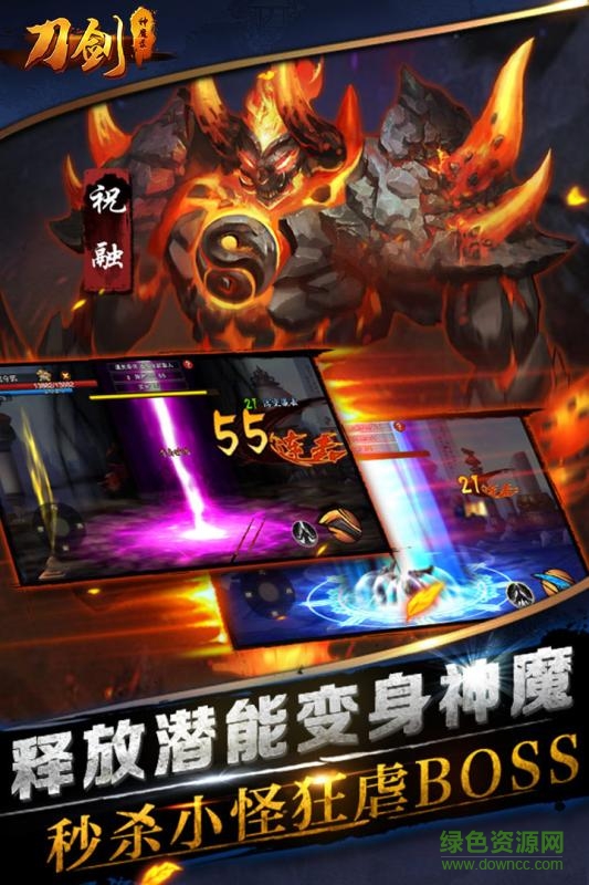 刀劍神魔錄游戲 v1.3.8.14 安卓版 3
