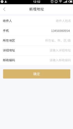 企業(yè)商旅通手機版 v3.0.4 安卓版 0