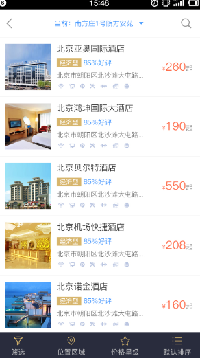 企業(yè)商旅通app