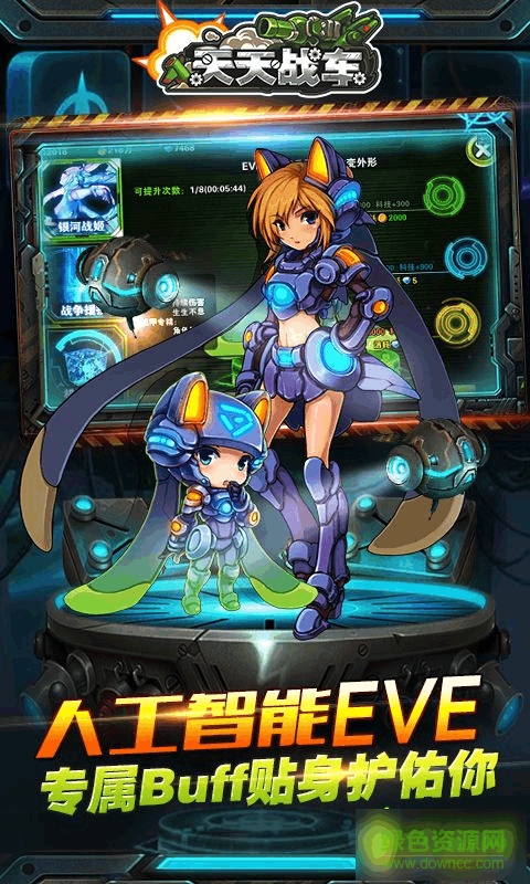 天天戰(zhàn)車內(nèi)購(gòu) v1.2.1 安卓無(wú)限鉆石版 0