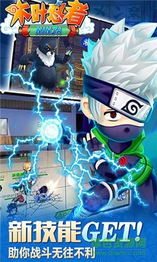 木葉忍者官網(wǎng)下載