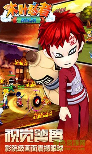 木葉忍者手機版下載