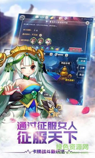 三國點點將 v1.0.02 安卓版 2