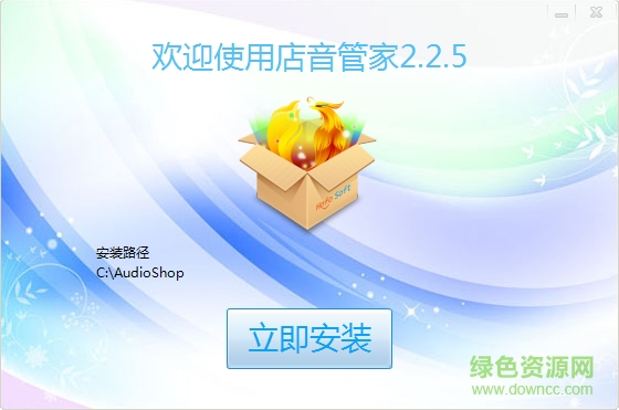 店音管家(店鋪音樂(lè)管理) v5.0.7.1 官方最新版 0