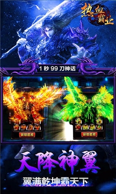 熱血霸業(yè)qq手游