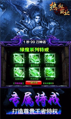 qq熱血霸業(yè)手游