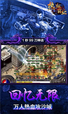 qq游戲熱血霸業(yè)