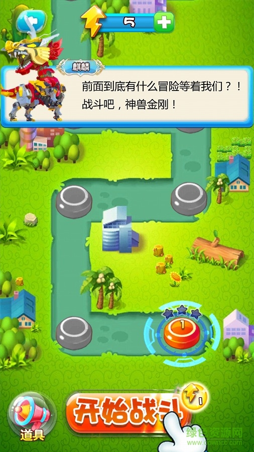 神獸金剛之龍行天下內(nèi)購(gòu)正式版 v9.0.0 安卓無(wú)限金幣鉆石版 2