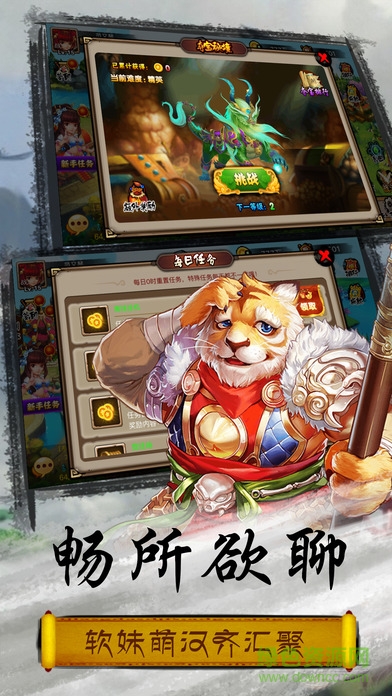 奇幻西游H5 v1.0 安卓版 1