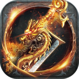 永恒傳奇1.76手游