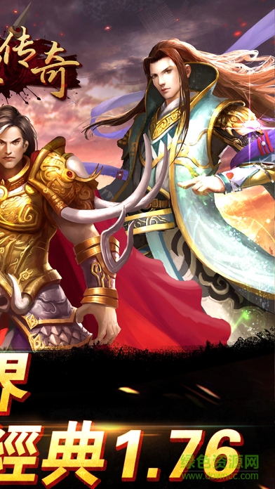 永恒傳奇官方版 v3.0.9 安卓版 1