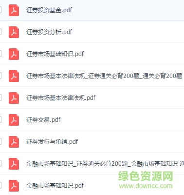 證券從業(yè)教材電子版