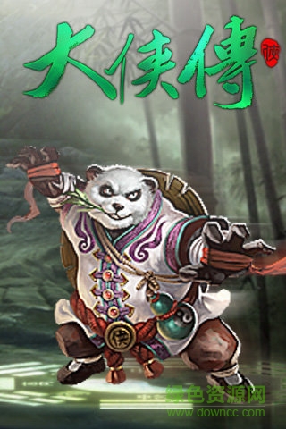 大俠傳官方手游版 v2.3.1 安卓版 2