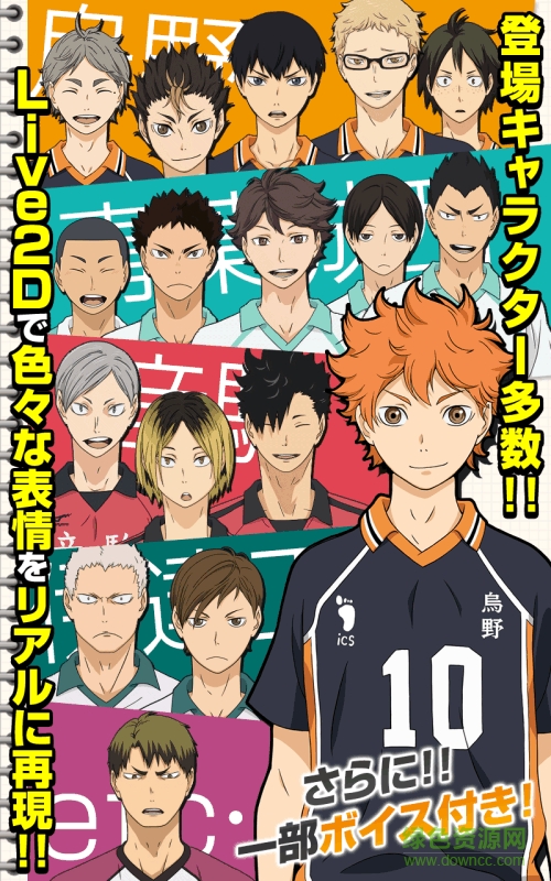 排球少年掌上爭(zhēng)鋒漢化(ハイキュー!!) v1.1.6 官網(wǎng)中文安卓版 0