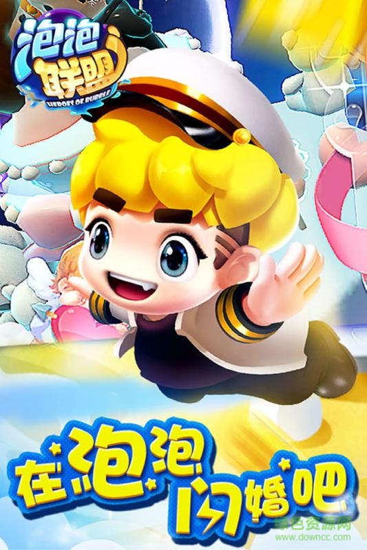 泡泡聯(lián)盟bt版 v0.12 安卓版 2
