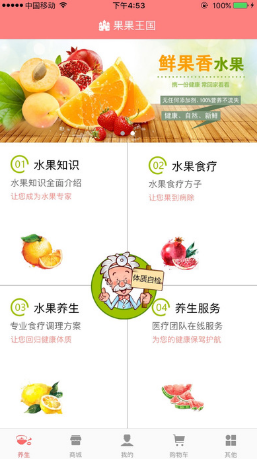 果果王國(guó)app