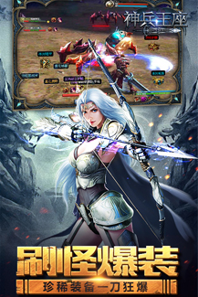 神兵王座游戲 神兵王座手游