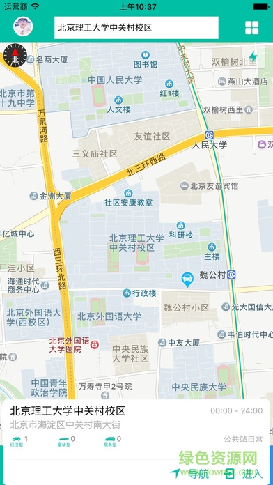 北汽綠行公務(wù)車 v2.1 安卓版 0