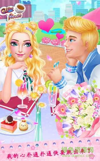 愛情故事之高中初戀