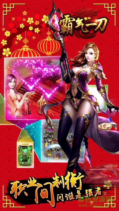 霸氣一刀 v1.0 官網(wǎng)安卓版 2