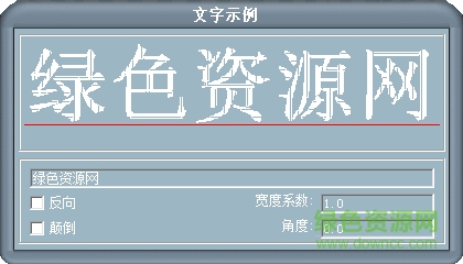 si st.shx字體