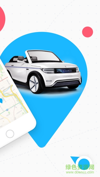 輕享出行手機軟件 v3.6.4 安卓版 1