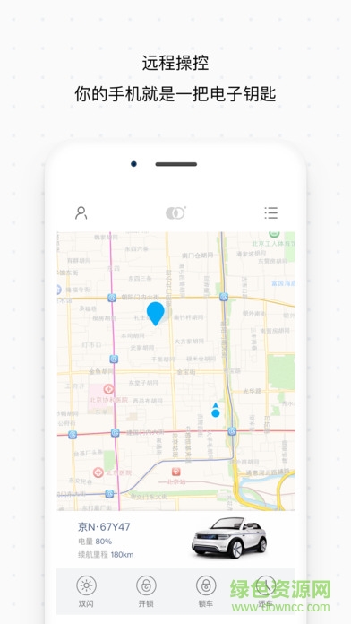 輕享出行手機軟件 v3.6.4 安卓版 3