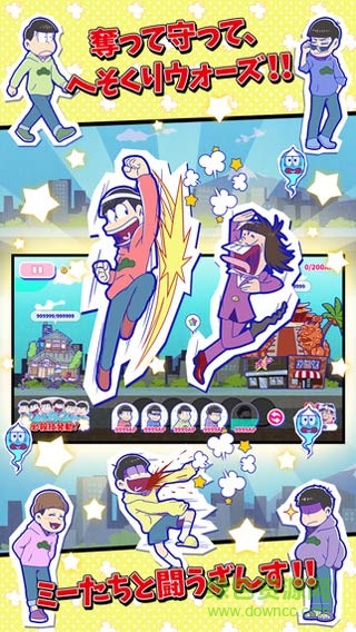 阿松私房錢戰(zhàn)爭(おそ松さん) v2.5.0 安卓版 3