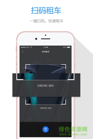 叮當(dāng)出行官網(wǎng)下載