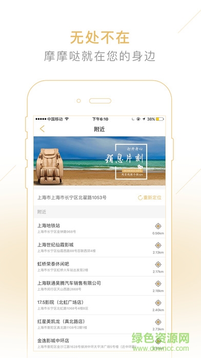 摩摩噠 v2.0.7 安卓版 3