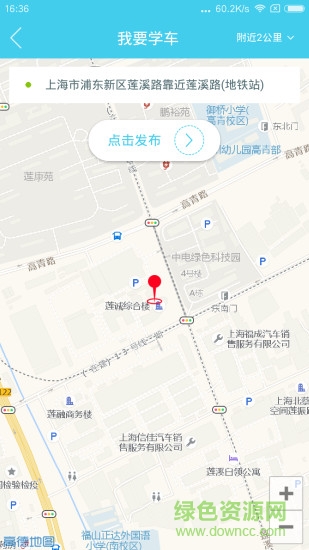 什么車app