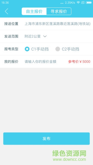 什么車手機版(學車陪駕) v1.06 安卓版 1