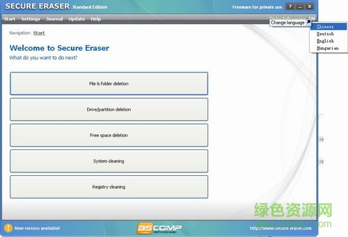徹底刪除隱私文件(Secure Eraser Standard Edition) v4.0.0.8 官方最新版 0