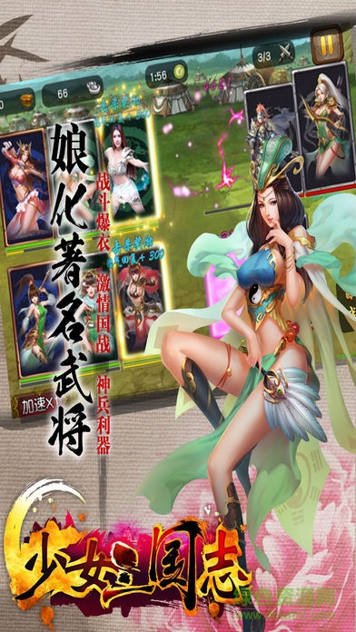 少女三國志游戲 v1.0.1 官網(wǎng)安卓版 3