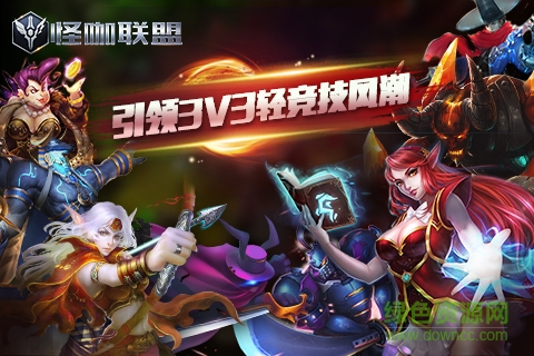 怪咖聯(lián)盟內(nèi)購(gòu)