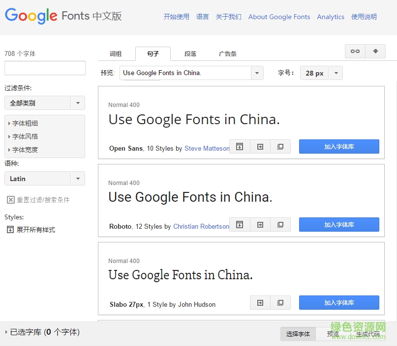 Google Fonts中文字體  0