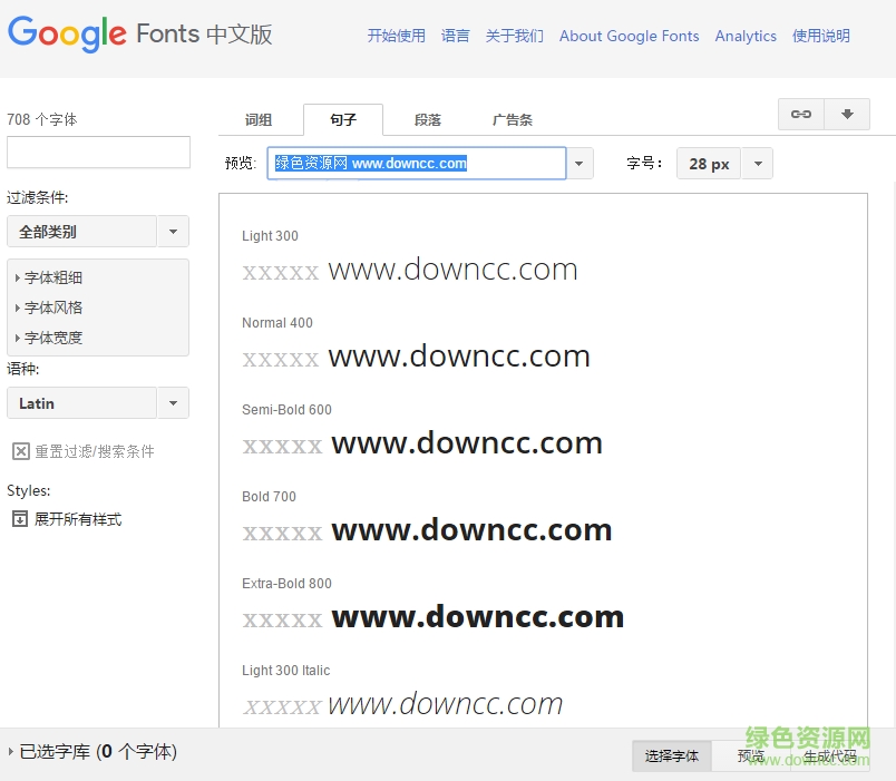 Google Fonts字體