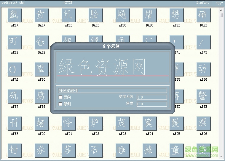 sadihztxt.shx字體  0
