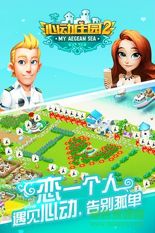 心動莊園2官方版 v6.0.1 安卓最新版 0