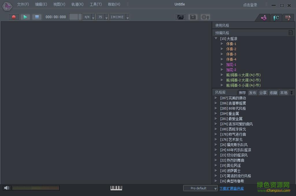 唱作魔方最新版本 v3.1.2.608 官方專業(yè)版 0