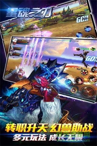 華為版星魂之刃手游 v1.1.0.0 安卓版 0