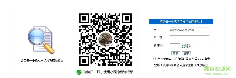 普定一中成績(jī)查詢