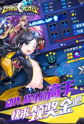 世界異化之后手游 v2.0.2 官方安卓版 0