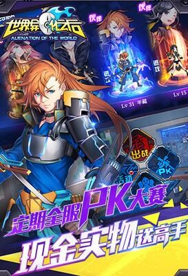 世界異化之后手游 v2.0.2 官方安卓版 2