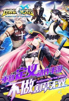 世界異化之后手游 v2.0.2 官方安卓版 4