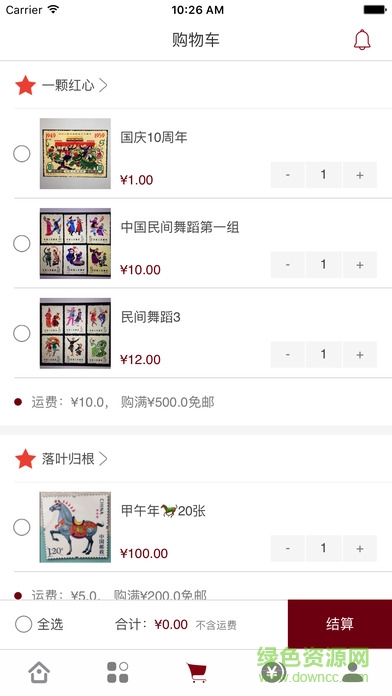 快樂集郵手機(jī)客戶端 v1.0.9 安卓版 1