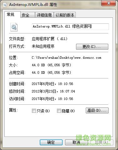 axinterop.wmplib.dll xp系統(tǒng) 32/64位 0