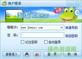 呱呱視頻社區(qū)2017 v8.2.0.0 官方最新版 0