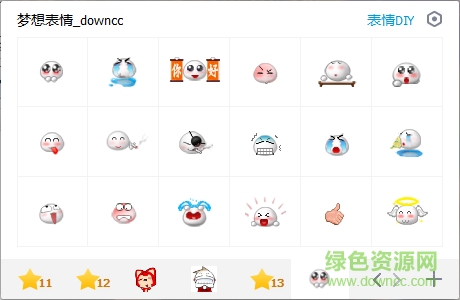 夢想世界qq表情包  0